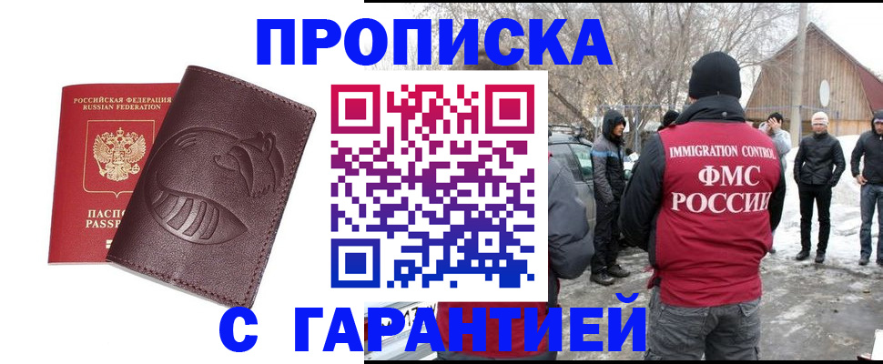 прописка паспорт в Туринске